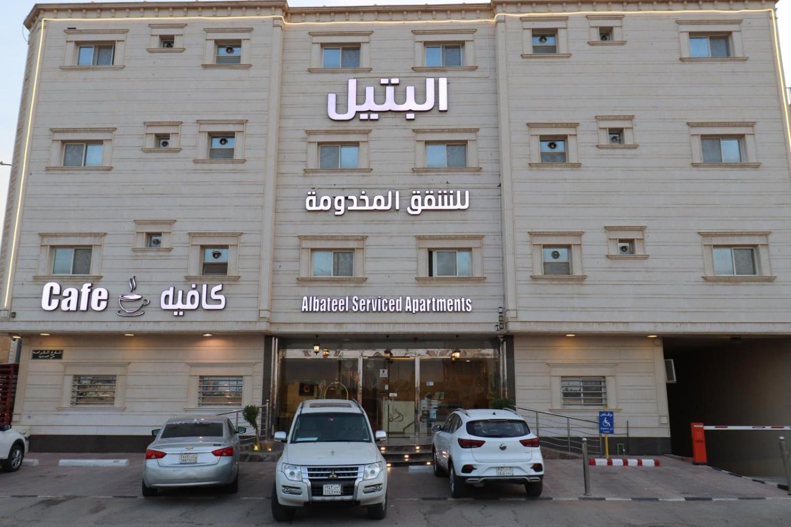 Al Bateel Furnished Aparthotel